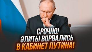 ️9 МИНУТ НАЗАД! Окружение пришло к путину с ШОКИРУЮЩИМ ТРЕБОВАНИЕМ! Его заставляют подписать…