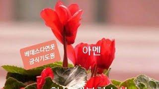 예배인도/ 원장.천사라목사