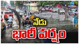 Heavy Rains In AP & Telangana | Weather Updates | నేడు భారీ వర్షం | ZEE Telugu News