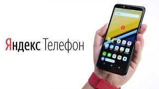 Зачем нужен Яндекс Телефон?