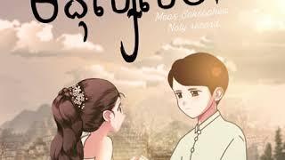 មនុស្សសំខាន់ - Meas Soksophea ft. Noly Records