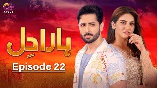 Pakistani Drama | Haara Dil - Episode 22 | Danish Taimoor & Hiba Bukhari | CO1O #danishtaimoor