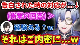 恋愛経験の話で盛り上がる四季凪とミラン【切り抜き/四季凪アキラ/ミラン・ケストレル/にじさんじ】