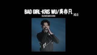 Bad Girl-Kris Wu/吴亦凡（Slowed&Remix）升调&降调x0.9