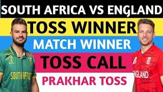 South Africa vs england today toss prediction aaj ka toss kon jeetega