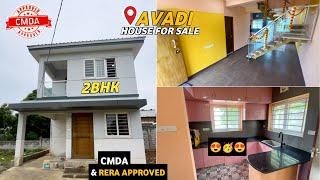 Individual House for sale in Chennai AvadiCMDA & RERA Approvedஆவடியில் அழகிய வீடு விற்பனைக்கு‼️