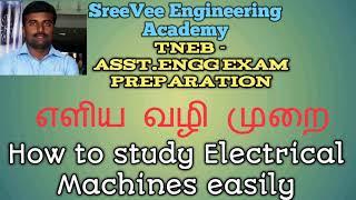 How to study Electrical machines easily | Electrical machines| TNEB AE exam preparation| SreeVee