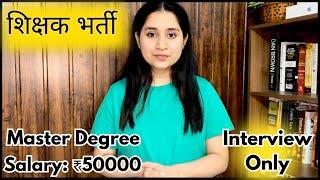 Central University Recruitment 2024 | Without b.ed teaching jobs | Salary - 50000 | PGT Vacancy 2024