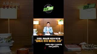 집에서 기도하면 위험하다는 이상한 스님들과 무속인들.지장경 화엄성중 천수경 신묘장구대다나리#기도하는법#부산점집#서울점집