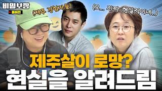 드디어 나옵니다 오만추 2 ※스리슬쩍 스포 주의※ (feat.에시키 이기찬) [비밀보장 519회]