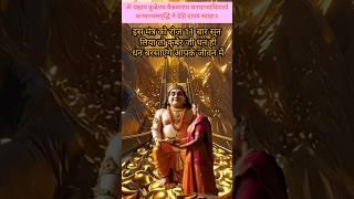 chant this auspicious kuber-lakshmi mantra for wealth& prosperity#wealth#prosperity#laxmi#luxury