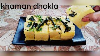 Dhokla recipe||Khaman dhokla||Homemade besan dhokla