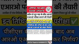 UP RO ARO Exam latest update | UPPSC RO ARO exam date 2025 | RO ARO exam update #shorts #roaro2024