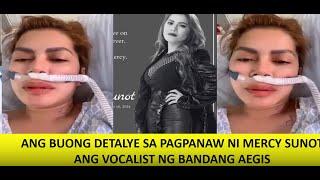 AEGIS VOCALIST NA SI MERCY SUNOT PUMANAW NA MATAPOS ANG OPERASYON SA LUNG AND BREAST CANSER