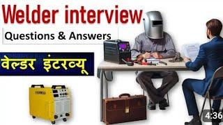 welder interview Questions and Answers  in Hindi #yt #trending #arcwelding