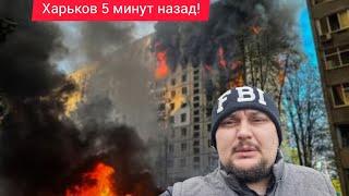 Харьков.  Плохие Новости Что Делать  Без Отопления и Света  Люди Замерзают В Домах ...