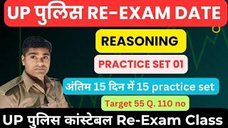 UP Police Reasoning Practice set | Daily Mock Test 01 | UP Police Constable Re-Exam 2024