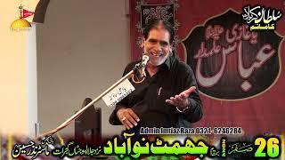 Zakir Syed Mukhtar Hussain Shah (Kang) 26 Safar 2024 Jalal pur Jata Gujrat | | BM Studio Gujrat