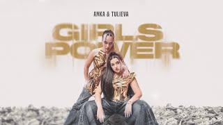 ANKA&TULIEVA - GIRLS POWER (official video 2024)