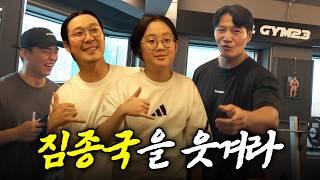 웃으면 소원 들어주기다 종국이형?