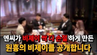 [원재] 리니지W - 엔씨가 비제이를 적으로 돌렸던 조인범이 쏘아올린 ㅈㄴ큰 공 天堂W 伊娃07