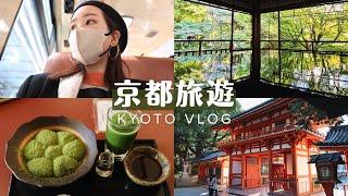 京都旅遊 Vlog｜琉璃光院絕世美景、金閣寺的經典、京都美食巡禮、一個人旅遊｜水瓶小姐