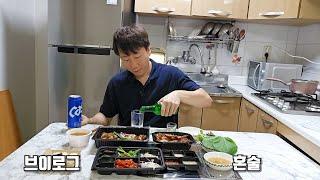 주말 낮잠 자고 일어나 늦은 저녁 족발 안주 시켜서 혼자 마시는 혼술의 맛.솔로 브이로그.