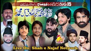 Live Jashan e Pak 15 Rabi ul Awal 2024 Udhu Fathah Pasrur Sialkot ( Shah e Najaf Network )