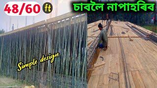 Assam Building Design । Assam Morden house Style । Beutiful House । Osman Village style