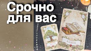 ️Чего вы уже не ждете... А это Точно Случится... ️️ расклад таро  знаки судьбы