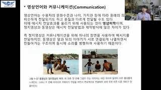 영상언어와 커뮤니케이션, 저작권, 빛의 종류와 이해 [채수만]