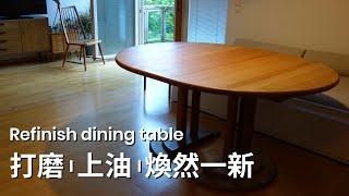 I bought a vintage wood dining table, sanded and oiled it. | Lele's life