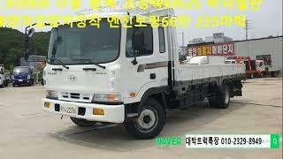 메가트럭 4.5톤 중고카고트럭 2002년식 869,939km 수동 흰색 초장축 6m25 바닥철판 매연저감장치장착 엔진보링66만 225마력