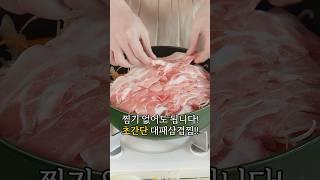 찜기 없어도 됩니다! 다이어트 까지!!