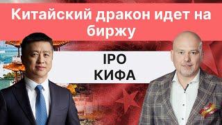 Оптом из Китая: b2b-маркетплейс // Интервью с КИФА