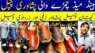 Handmade peshawari chappal | Peshawari chappal wholesale price |