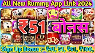 All rummy app link 2025 | Rummy all app link 51 bonus| New All rummy app link sign up bonus 51 today