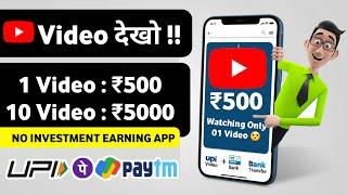  10 VIDEO : ₹9700 | UPI CASH NEW EARNING APP | TASK EARNING APP | ONLINE MONEY EARNING APPS 2024