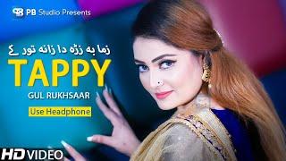 Gul Rukhsar Pashto Song Tappay 2023 | Zama Ba Zra Da Zana Tor | Tappy پشتو Song | Pashto  Song 2023