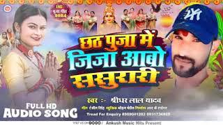 #छठ​ पूजा मे आजा ससुरारी #Vikash​ Raj yadav Brand viral Trending song