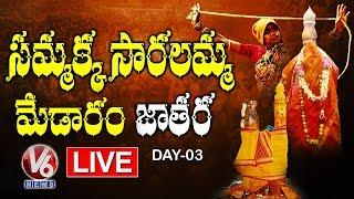 Medaram Jatara EXCLUSIVE LIVE | Sammakka Saralamma Jatara 2020 || V6 Telugu News LIVE