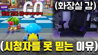 ※충격!!!※ 카트라이더에는 레디 버튼이 없습니다 "그래서 자리를 비우면 안 됩니다"