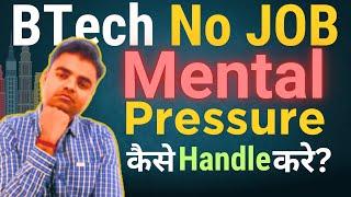 No Job After BTech How to Handle Mental Pressure, How to Get Job as a Fresher #btechjobs