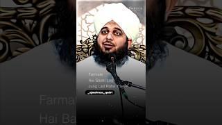 17 Ramzan ul Mubarak ko yaum e jange badar#shorts#bayanstatus#peerajmalrazaqadri