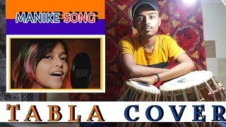 Manike Song Tabla Cover || Mitesh Dhakecha || #youtubevideo #trendingsong #miteshdhakecha