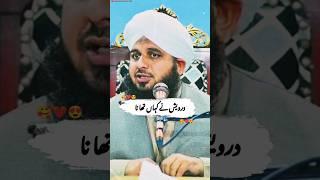 Ek Darvesh Ne Kha Tha | Ajmal Raza qadri | Islamic Status |