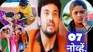 paru serial | पारू मालिका | 07 नोव्हेंबर