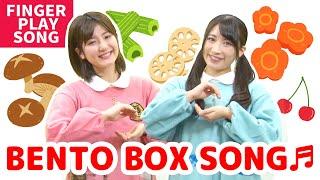 BENTO BOX SONG (Obentoubako No Uta)【In Japanese with English subtitle】