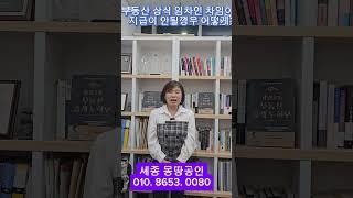 임차인 차임연체시. 어떻게 해요?