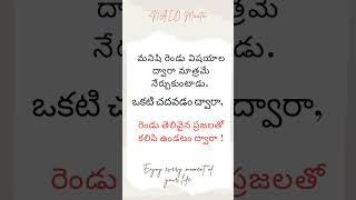 #Nalomata#motivationalquotes #motivationalvideos#shorts#yotubeshorts #lifequotesinTelugu